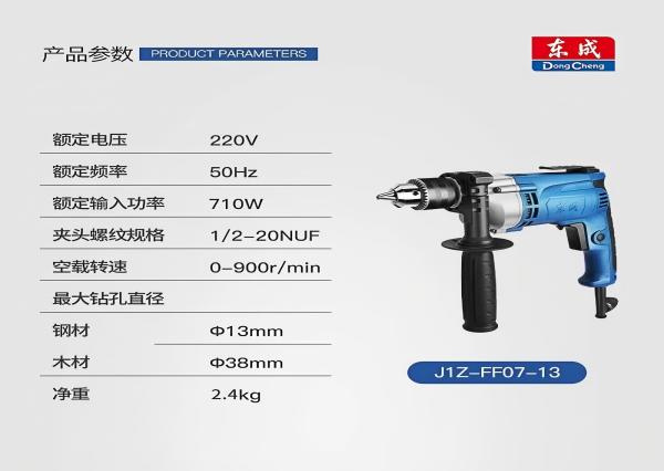 https://www.guojisupply.com/wp-content/uploads/2024/12/AC-Pistol-Drill.jpg